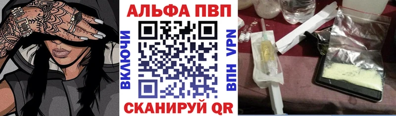Alfa_PVP СК КРИС  где продают   Маркс 